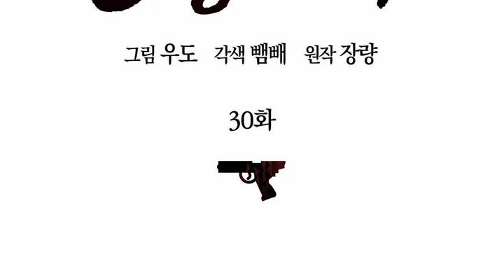 Tất Cả Phản Diện Đều Là Đồ Ngốc 30 trang 78