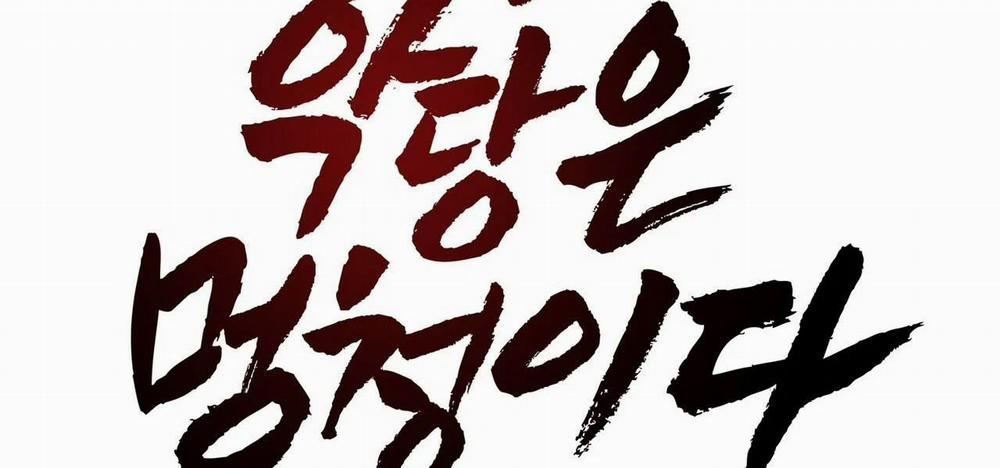 Tất Cả Phản Diện Đều Là Đồ Ngốc 31 trang 97