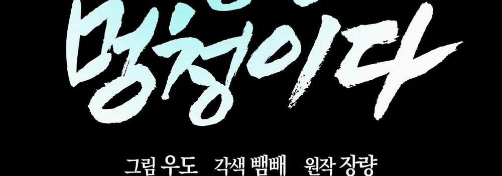 Tất Cả Phản Diện Đều Là Đồ Ngốc 32 trang 45