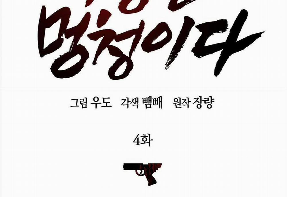 Tất Cả Phản Diện Đều Là Đồ Ngốc 4 trang 15