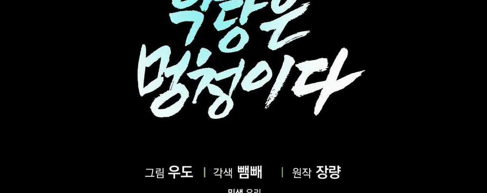 Tất Cả Phản Diện Đều Là Đồ Ngốc 5 trang 157