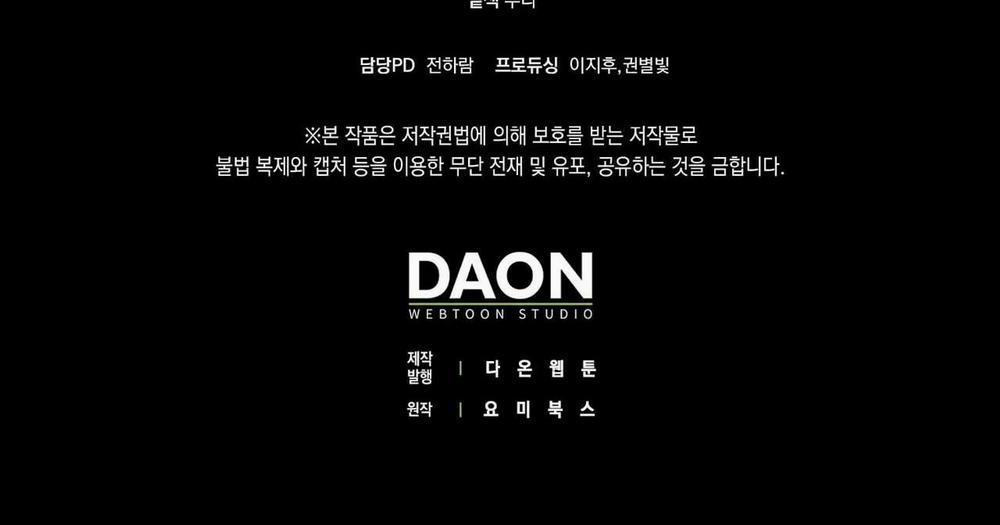 Tất Cả Phản Diện Đều Là Đồ Ngốc 5 trang 158