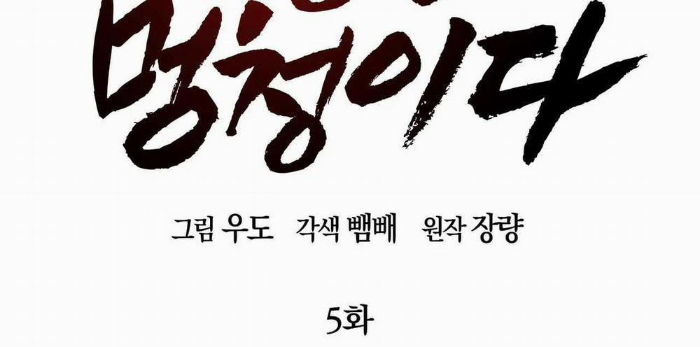 Tất Cả Phản Diện Đều Là Đồ Ngốc 5 trang 9