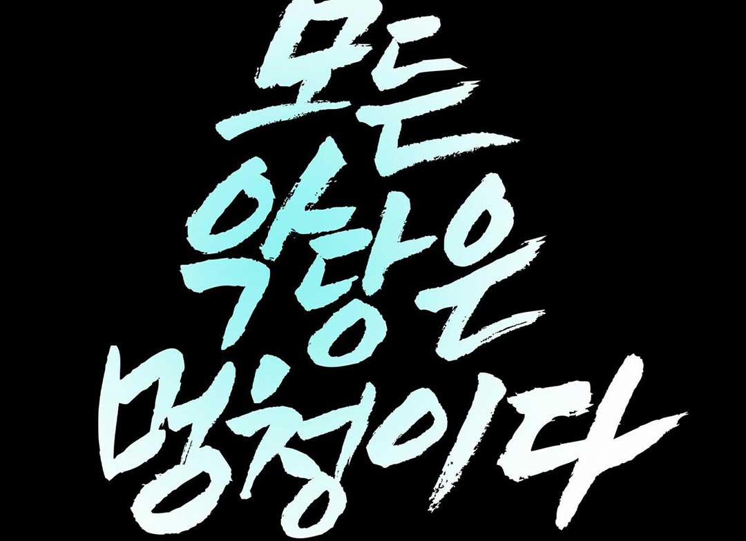 Tất Cả Phản Diện Đều Là Đồ Ngốc 6 trang 11