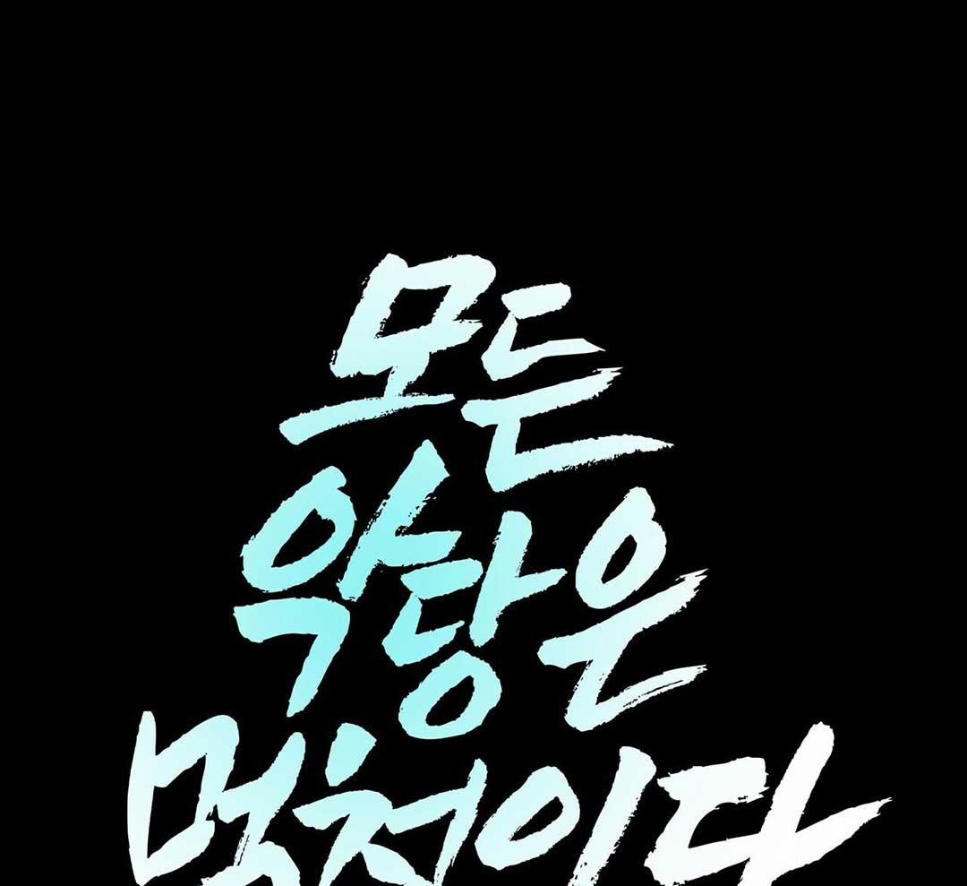 Tất Cả Phản Diện Đều Là Đồ Ngốc 7 trang 11