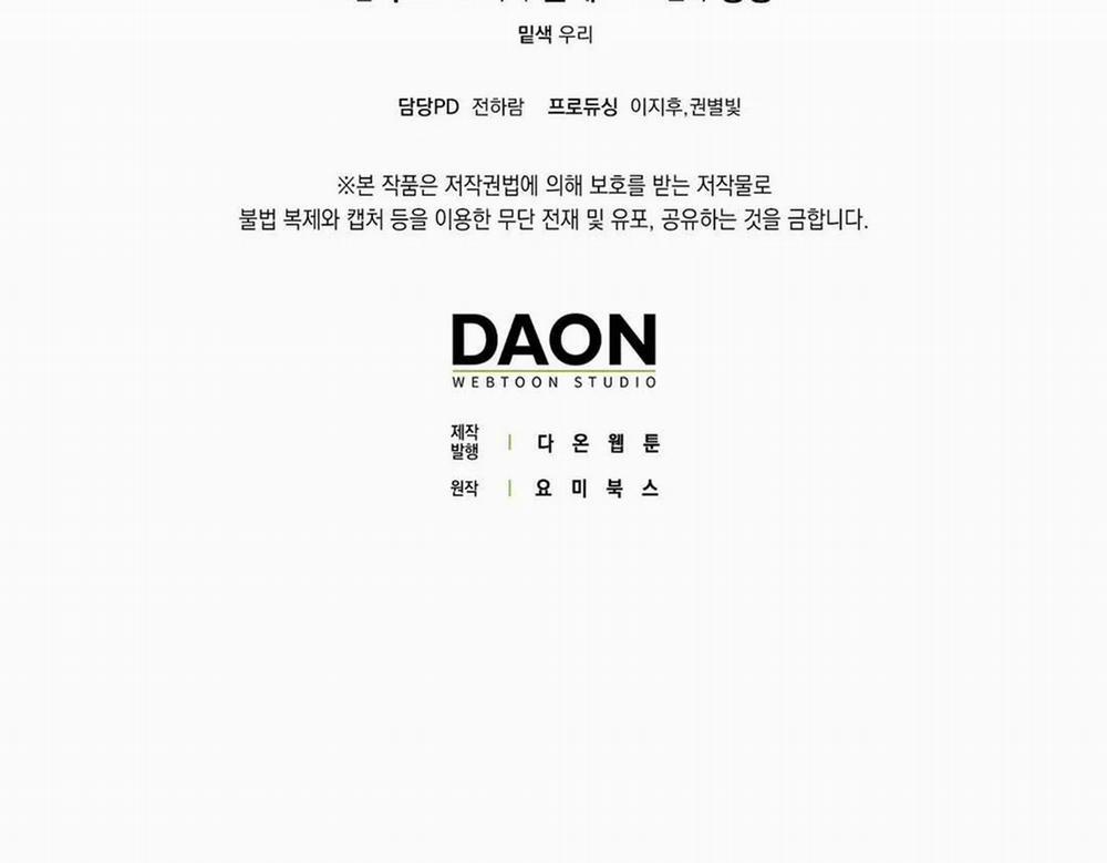 Tất Cả Phản Diện Đều Là Đồ Ngốc 7 trang 152