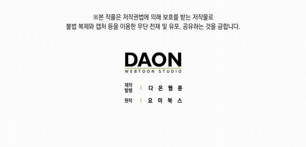 Tất Cả Phản Diện Đều Là Đồ Ngốc 8 trang 131