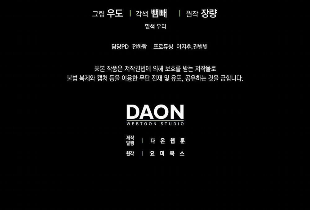 Tất Cả Phản Diện Đều Là Đồ Ngốc 9 trang 152