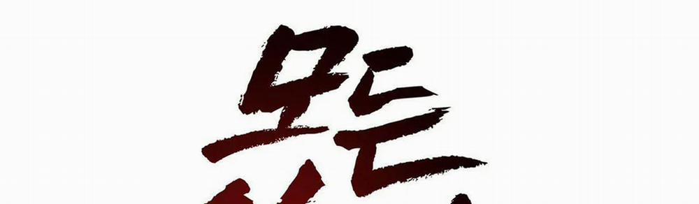 Tất Cả Phản Diện Đều Là Đồ Ngốc 9 trang 81