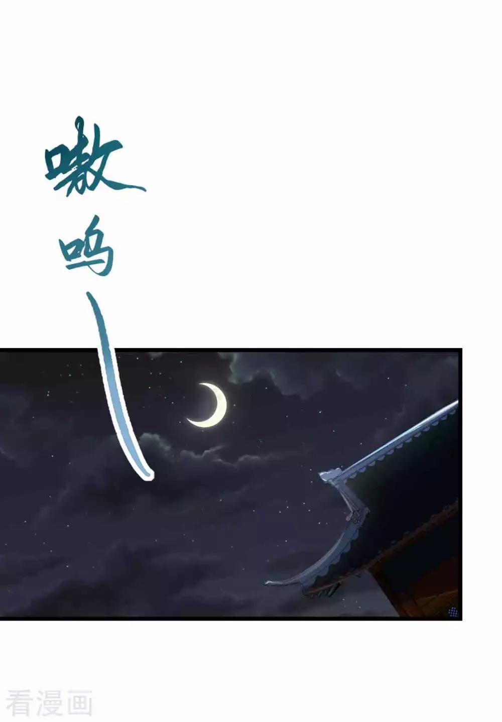 Tất Thắng Chí Tôn 5 trang 30