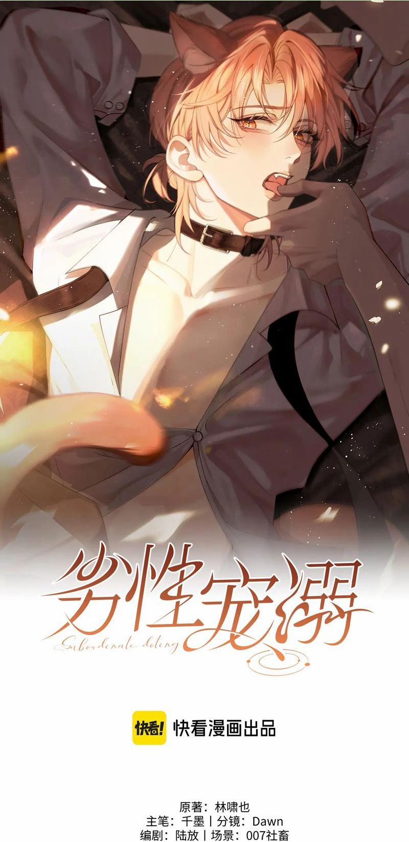 Tật Xấu Nuông Chiều 21 trang 0