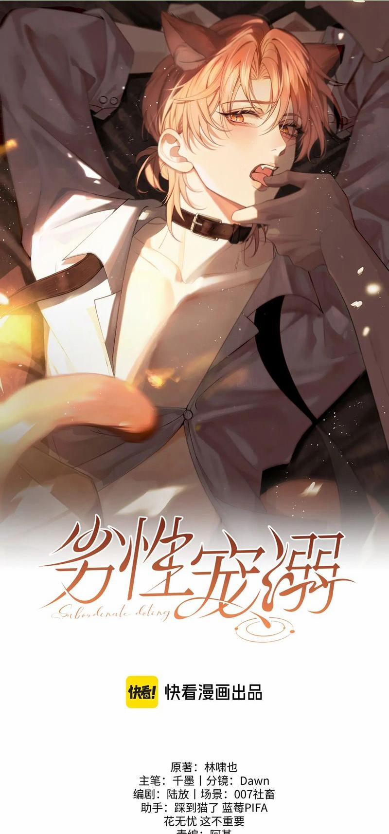 Tật Xấu Nuông Chiều 23 trang 0