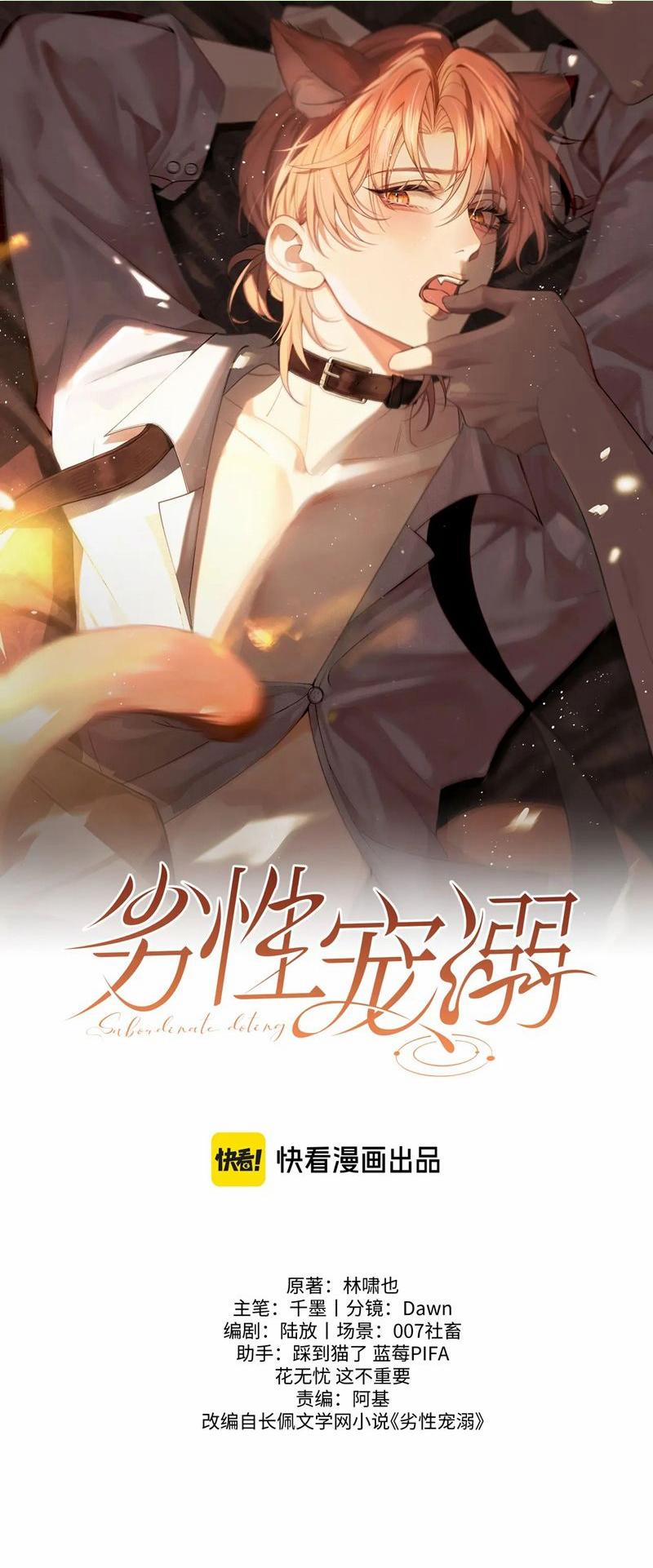 Tật Xấu Nuông Chiều 24 trang 0