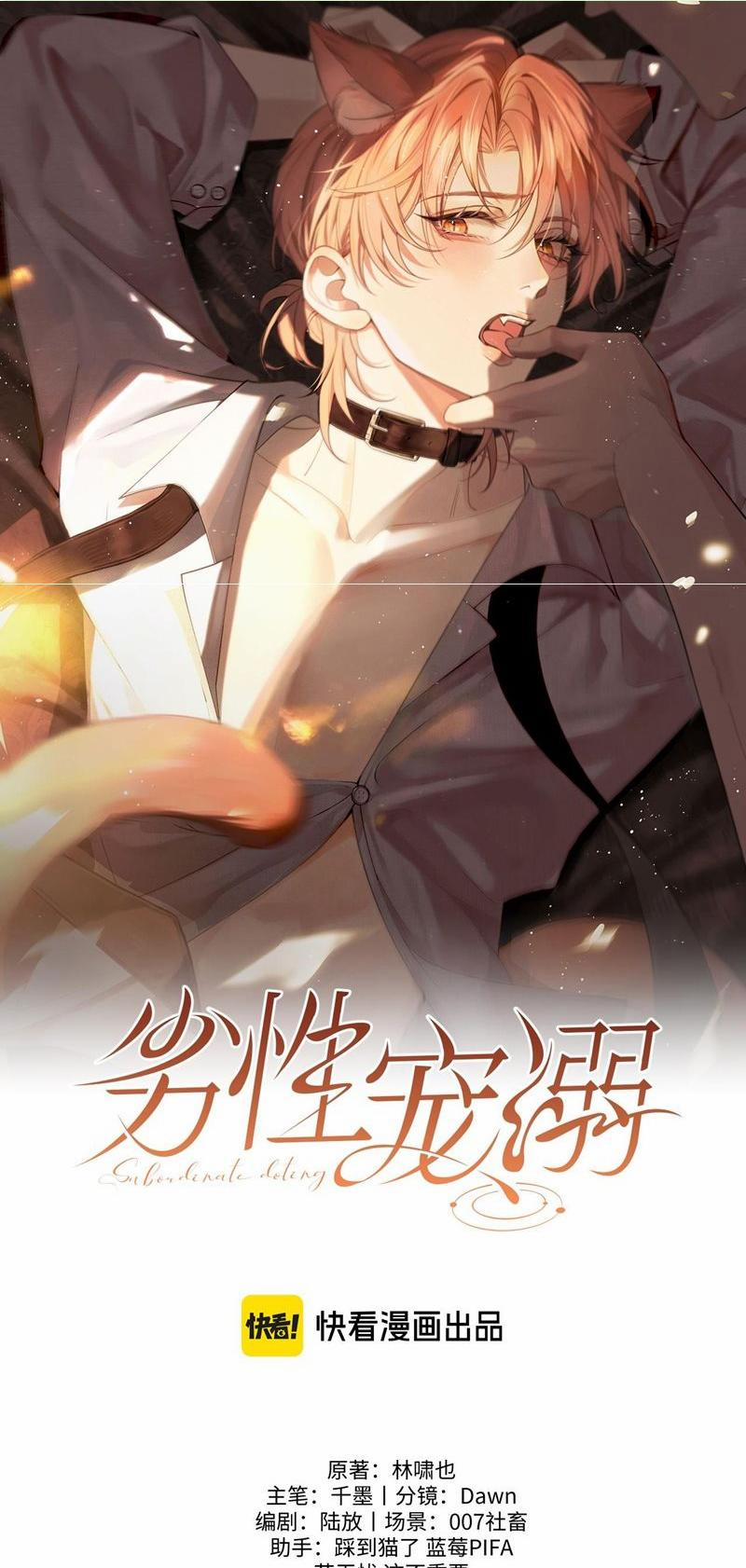 Tật Xấu Nuông Chiều 25 trang 0