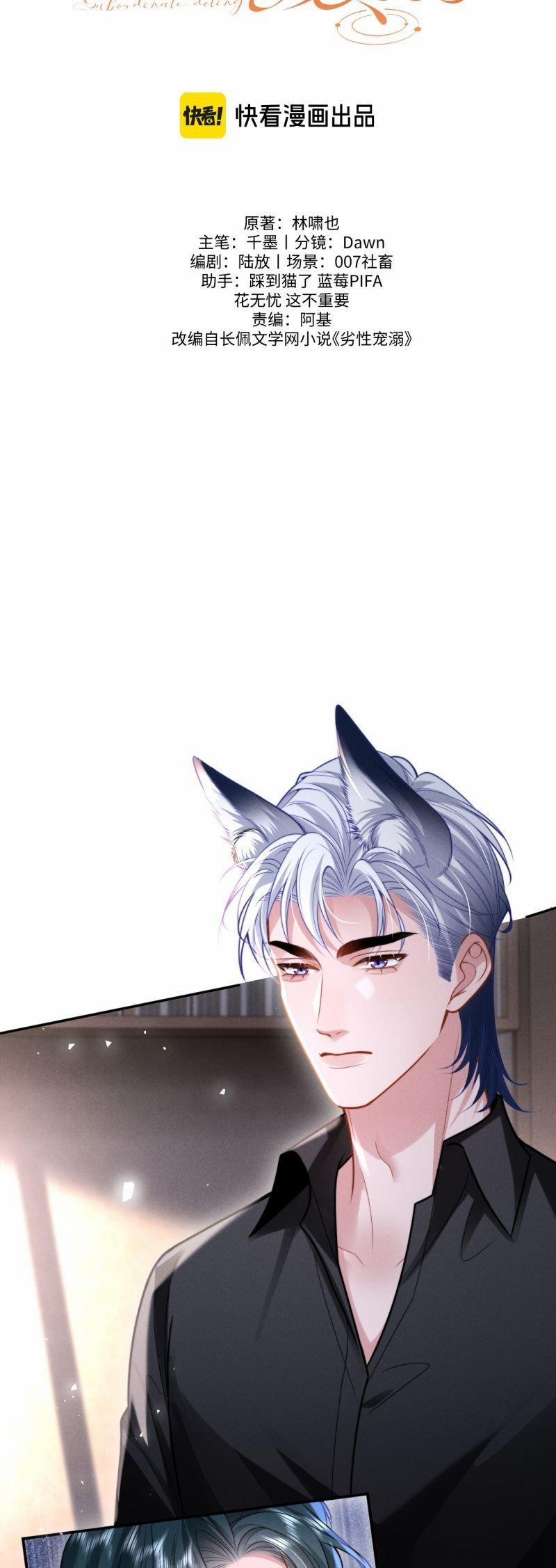 Tật Xấu Nuông Chiều 33 trang 1