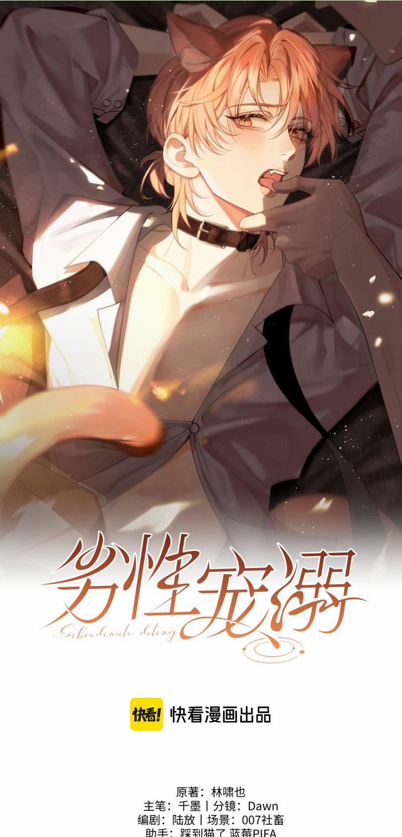 Tật Xấu Nuông Chiều 34 trang 0