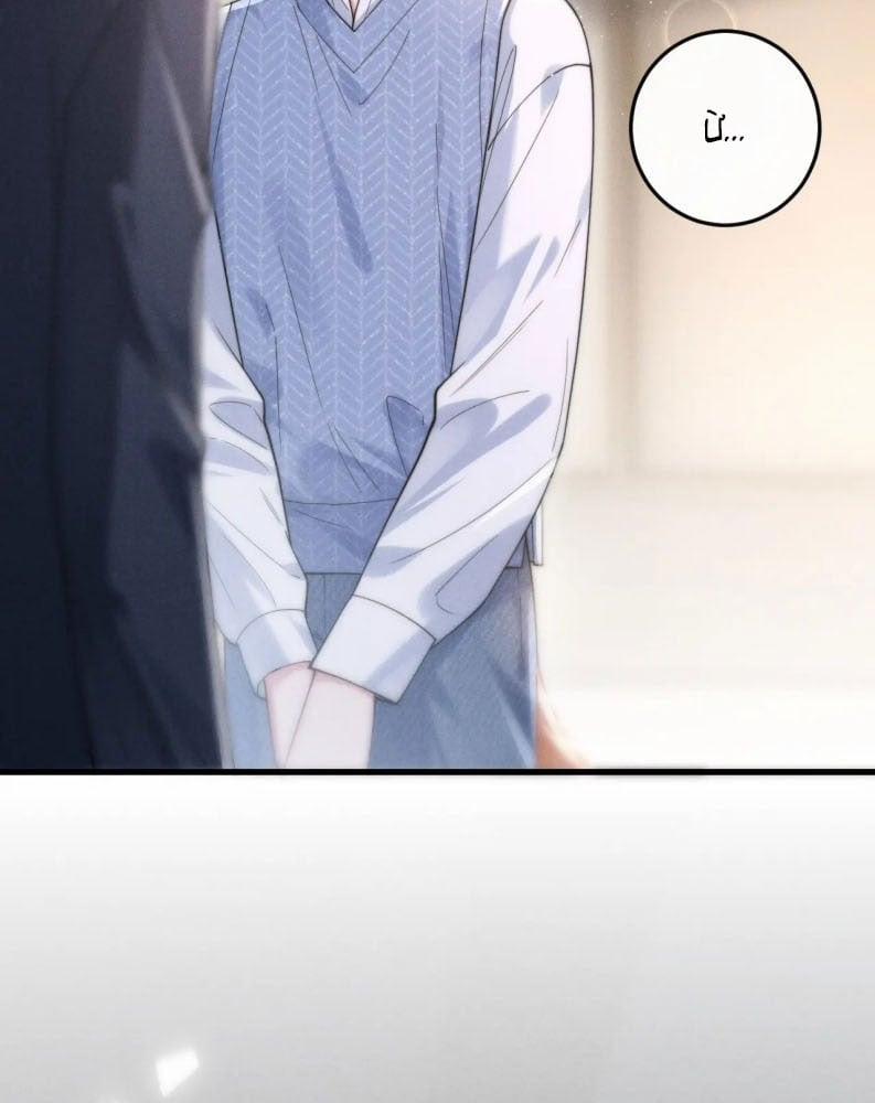 Tật Xấu Nuông Chiều 4 trang 31