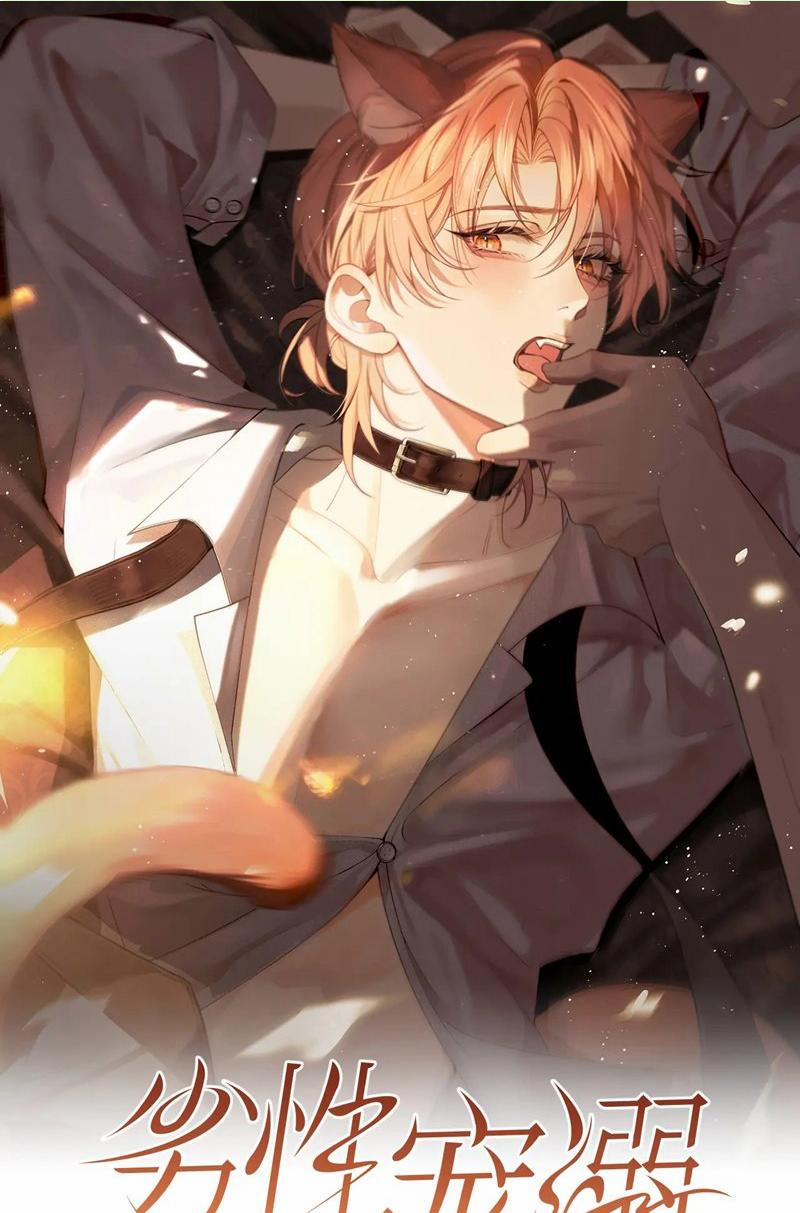 Tật Xấu Nuông Chiều 8 trang 0