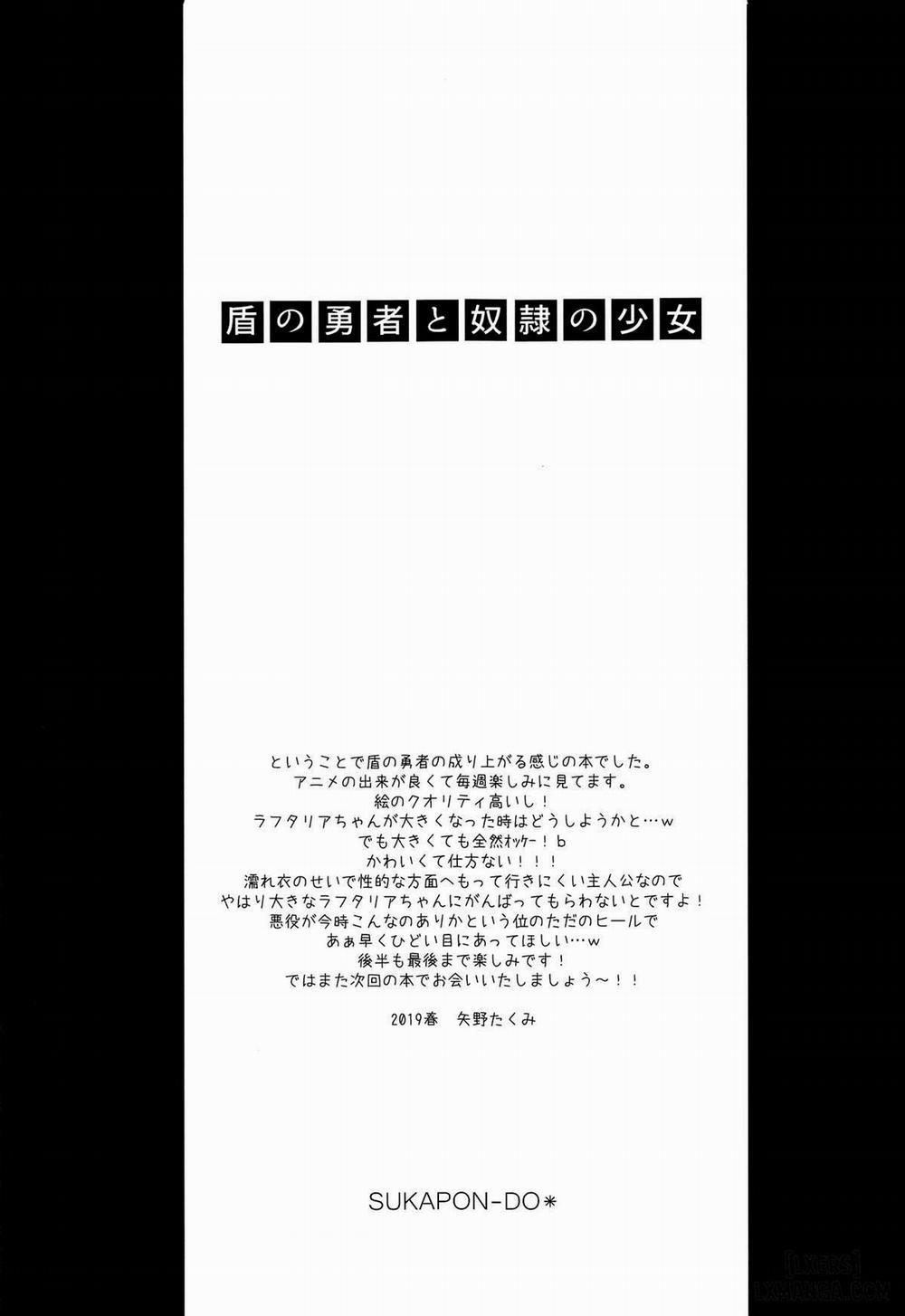 Tate no Yuusha to Dorei no Shoujo Oneshot trang 19