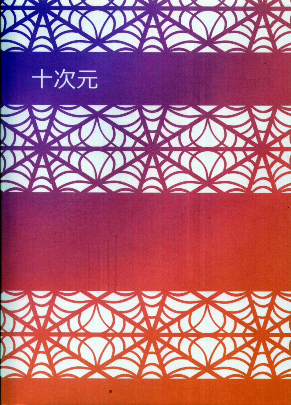 Tatoeba Shokuhou-san ga Kamijou-san to Chucchu Shitari Suru Sonna Sekai ga Moshi Aru tosureba (Toaru Majutsu no Index) Oneshot trang 22