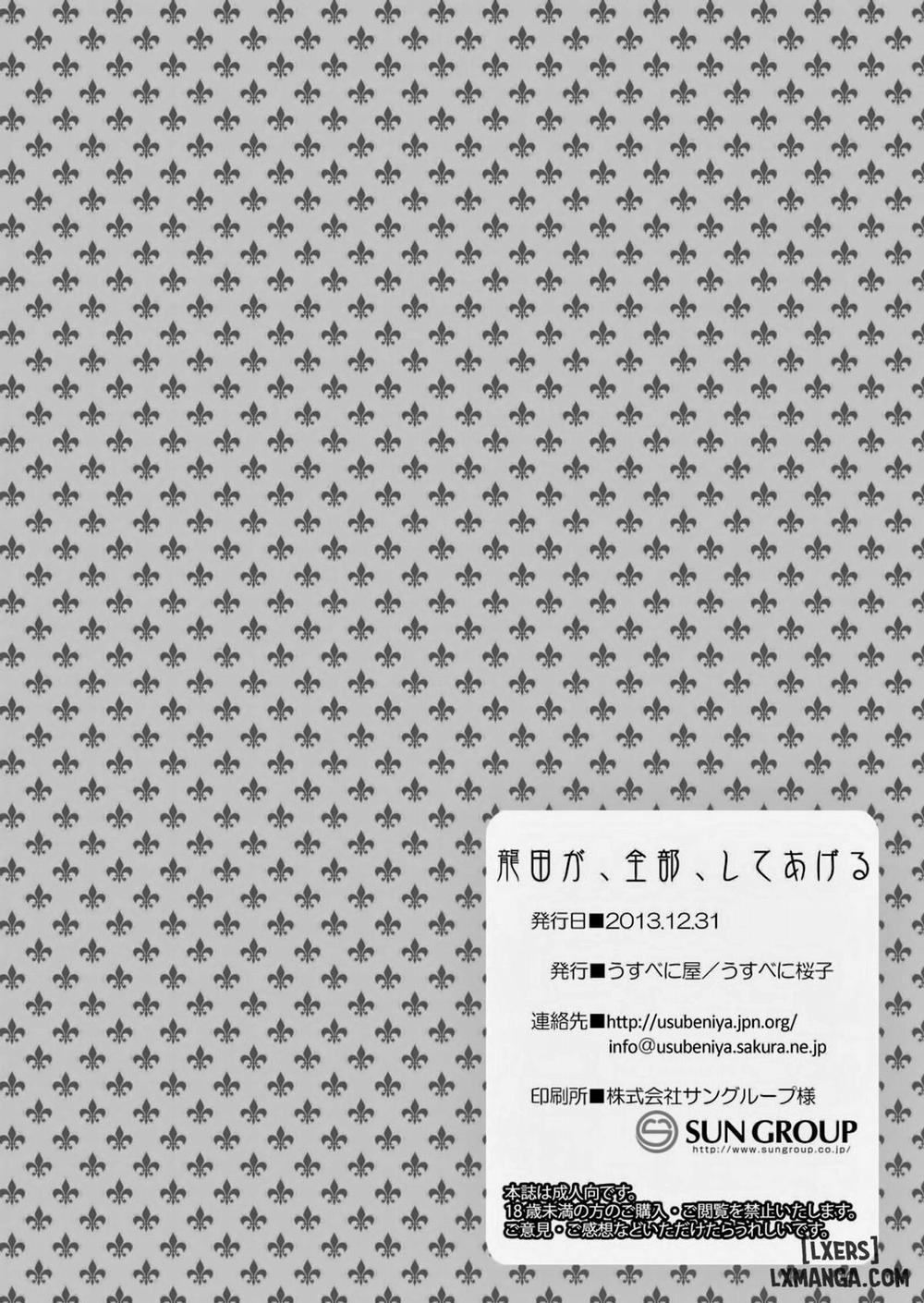 Tatsuta ga, Zenbu, Shite Ageru Oneshot trang 16