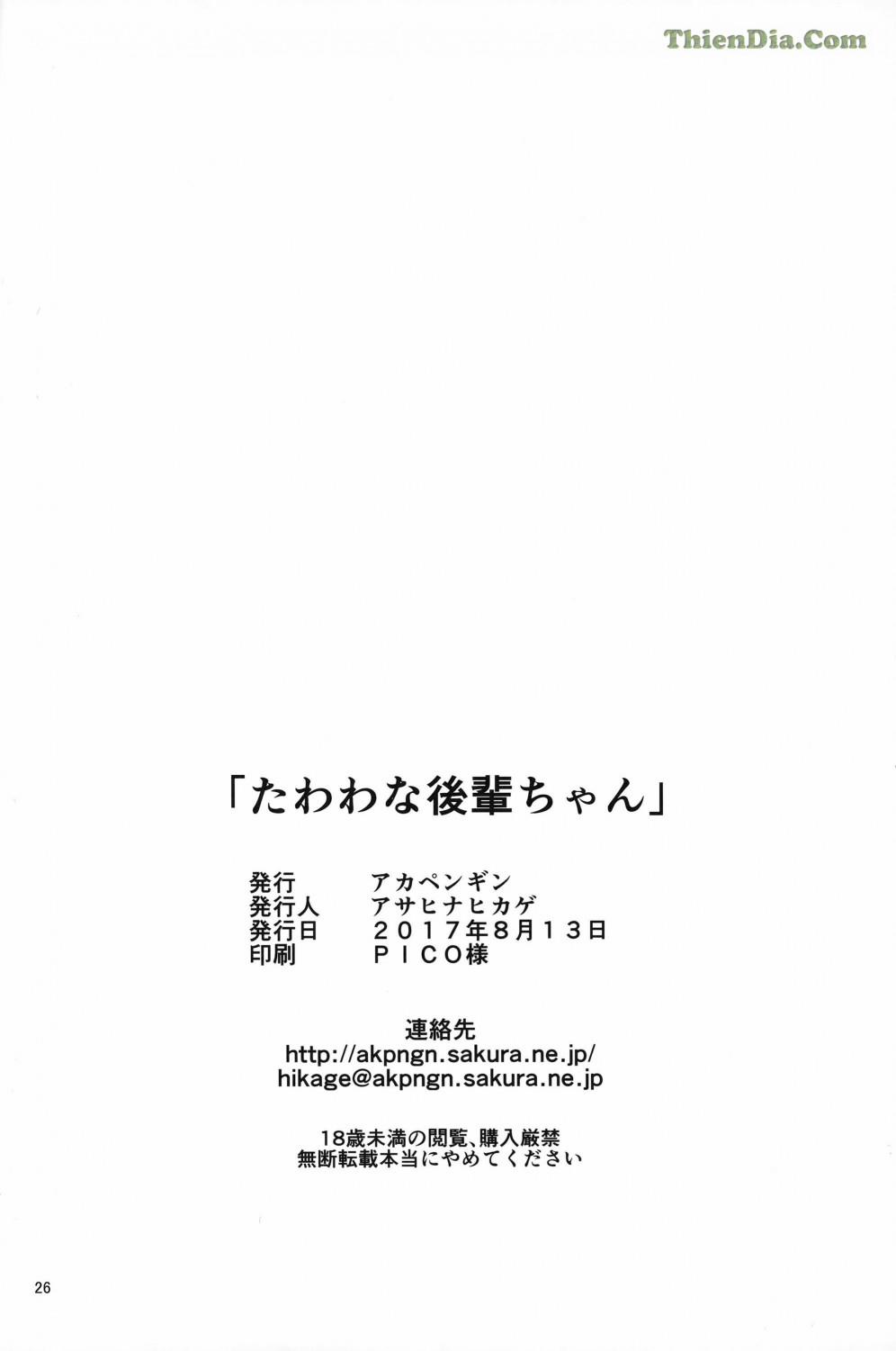 Tawawa na Kouhai-chan (Getsuyoubi no Tawawa) Oneshot trang 24