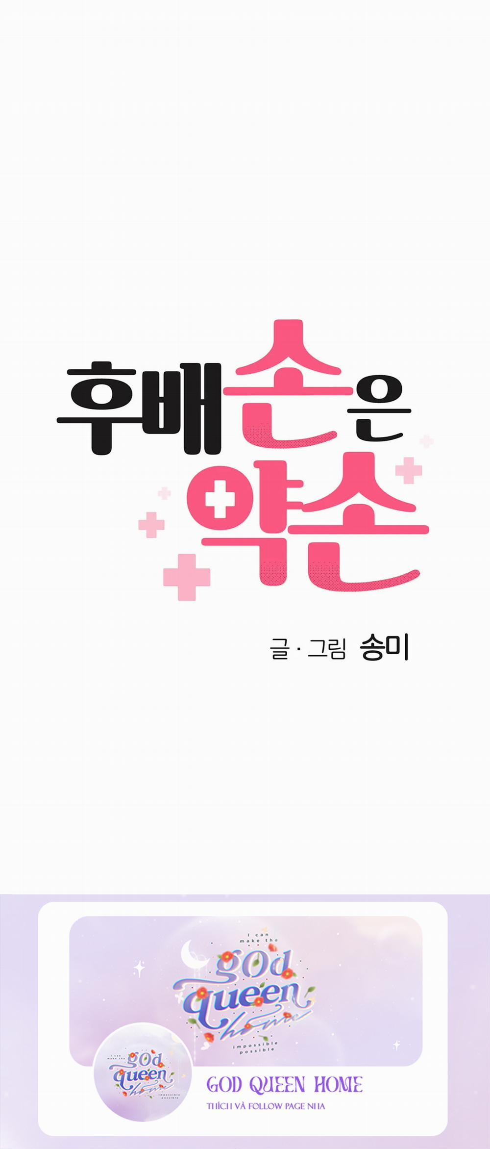 Tay Của Em Yếu Quá Nhỉ? 3 trang 0