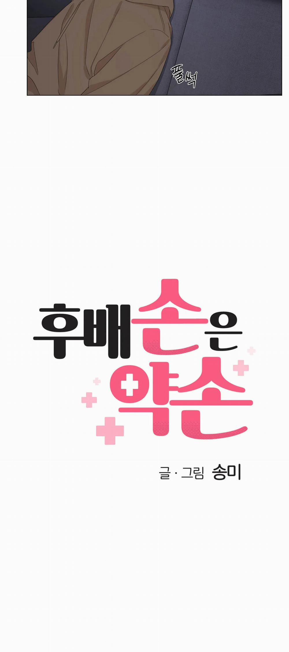 Tay Của Em Yếu Quá Nhỉ? 4 trang 2