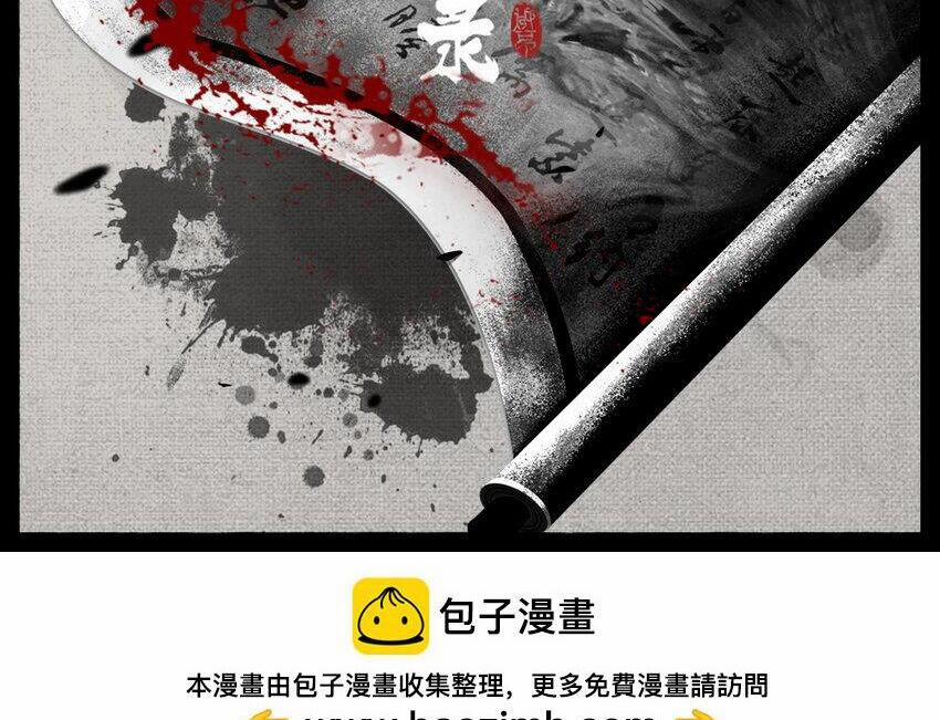 Tây Du Ký Ngoại Truyện 296 trang 1