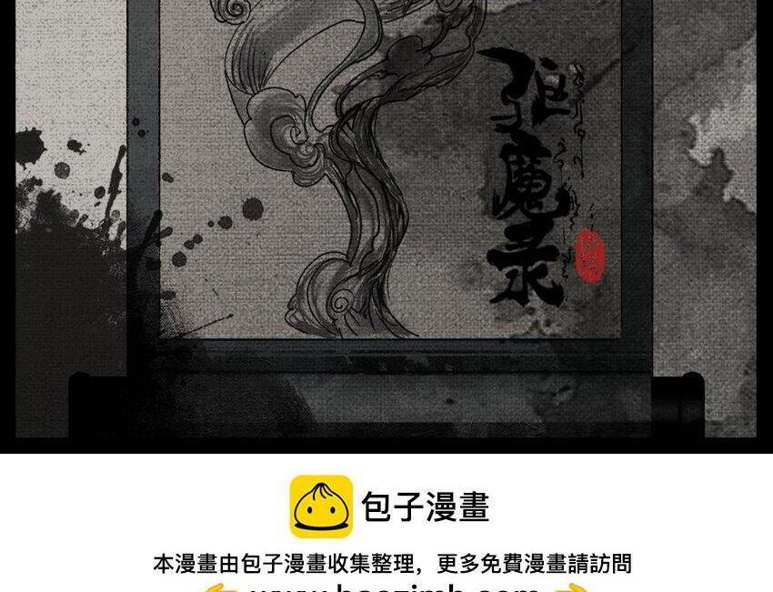 Tây Du Ký Ngoại Truyện 297 trang 1