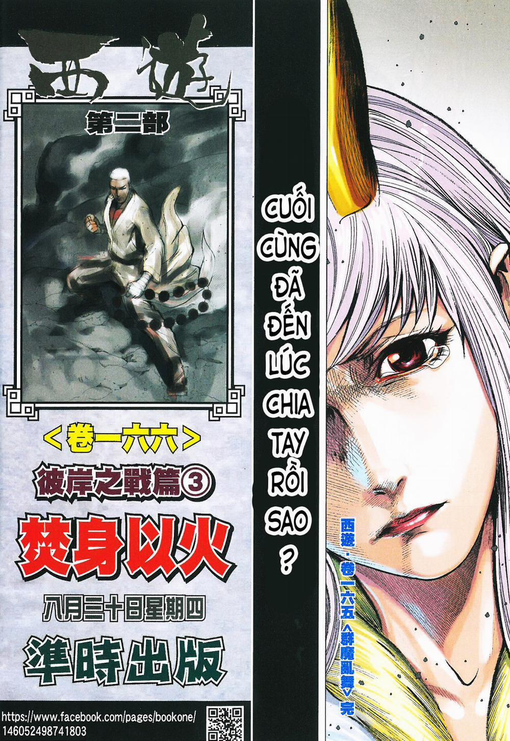 Tây Du 165 trang 32