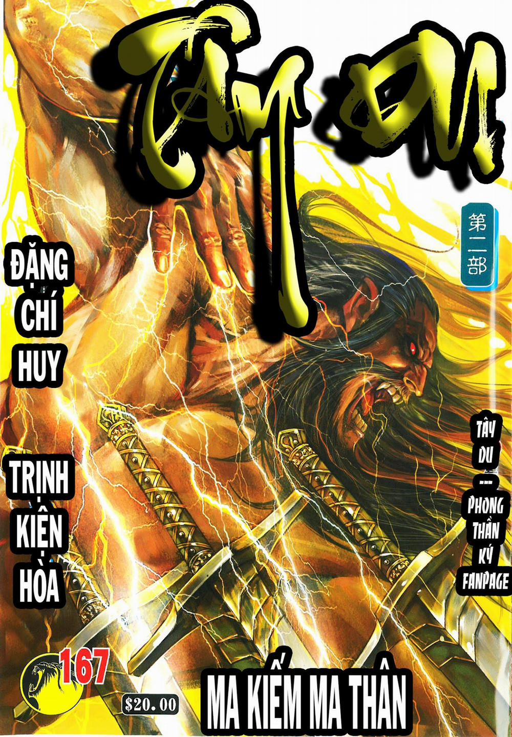 Tây Du 167 trang 0