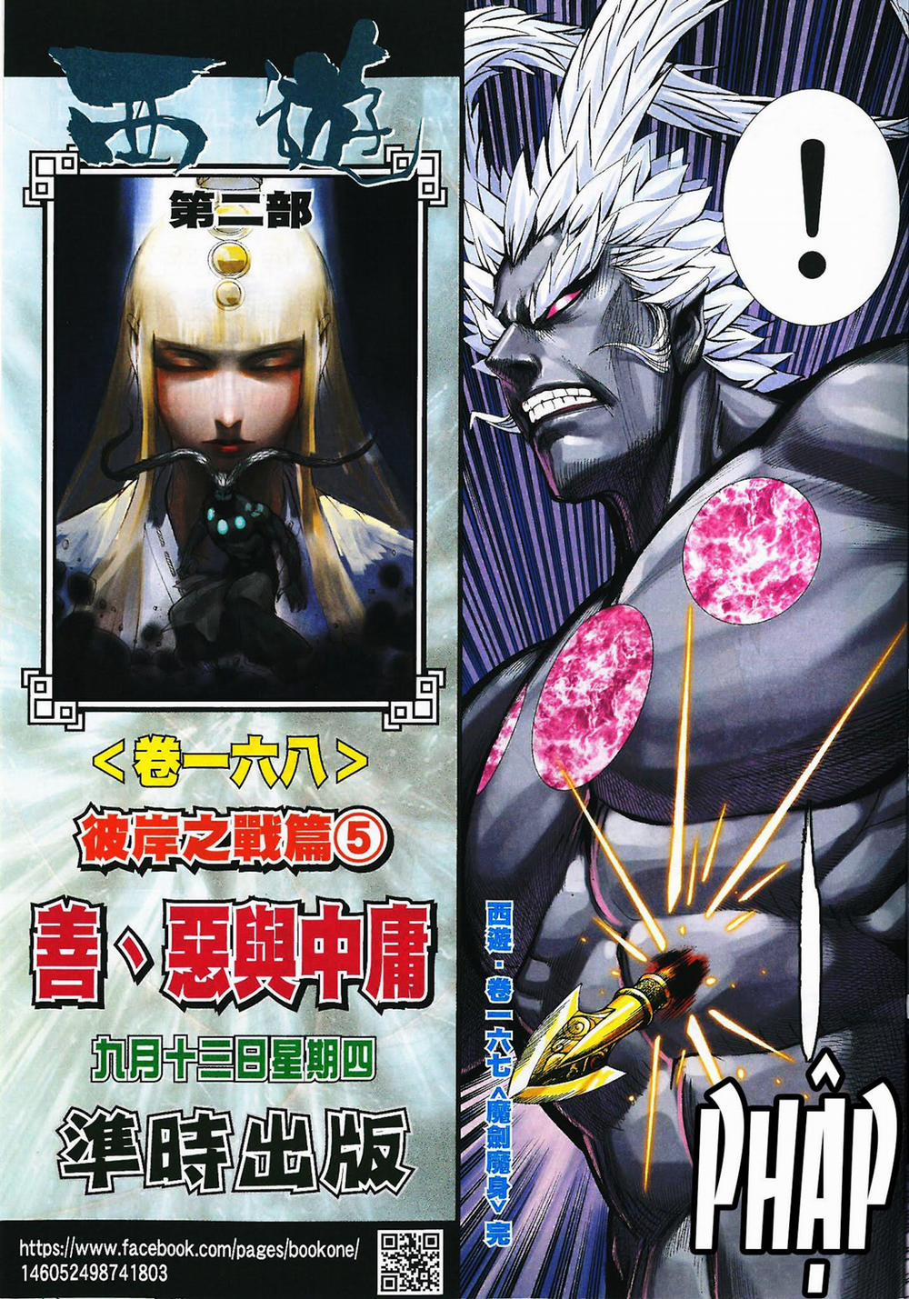 Tây Du 167 trang 33