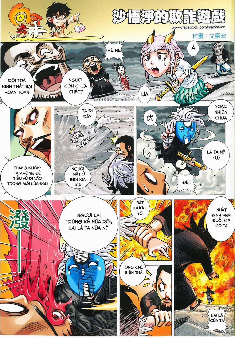 Tây Du 169 trang 32