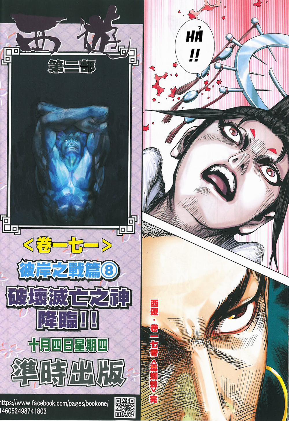 Tây Du 170 trang 31