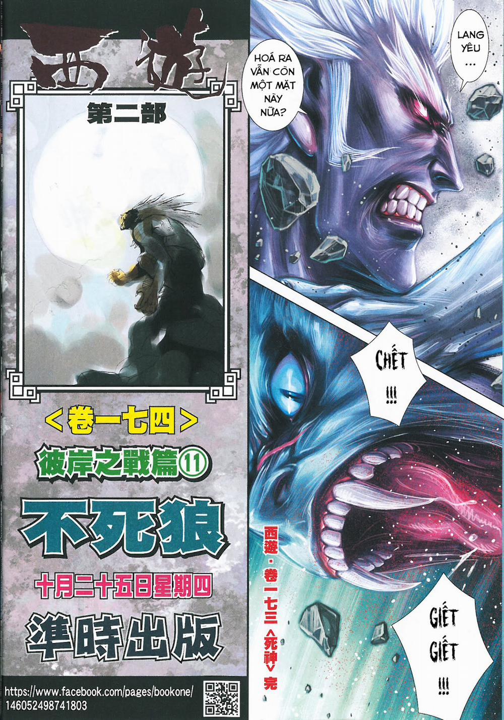 Tây Du 173 trang 31