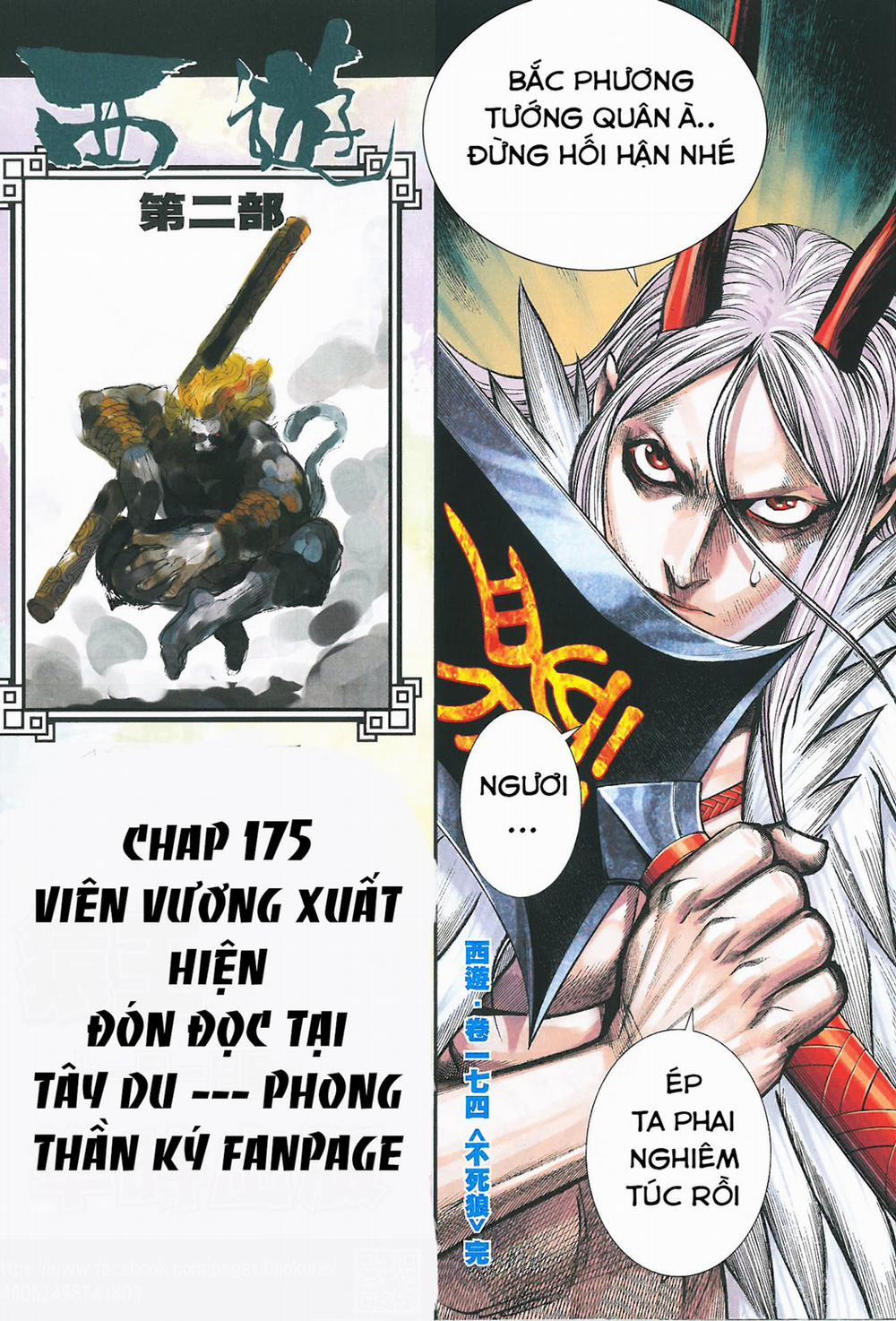 Tây Du 174 trang 32