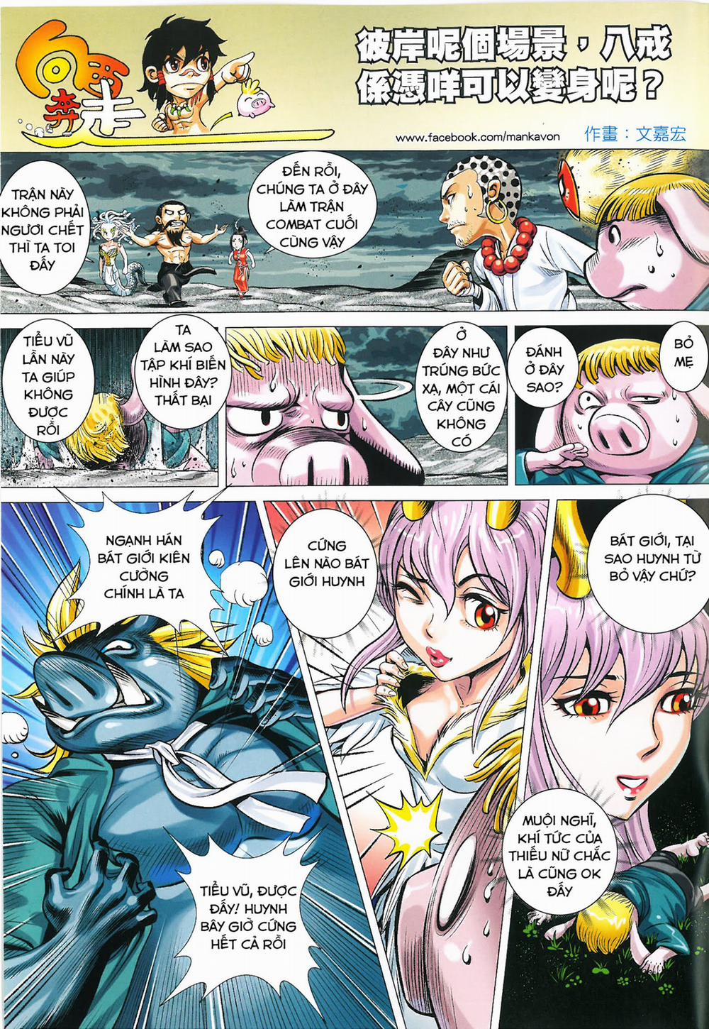 Tây Du 174 trang 33