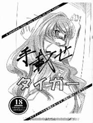 Đọc truyện tranh Te nose tiger (toradora)