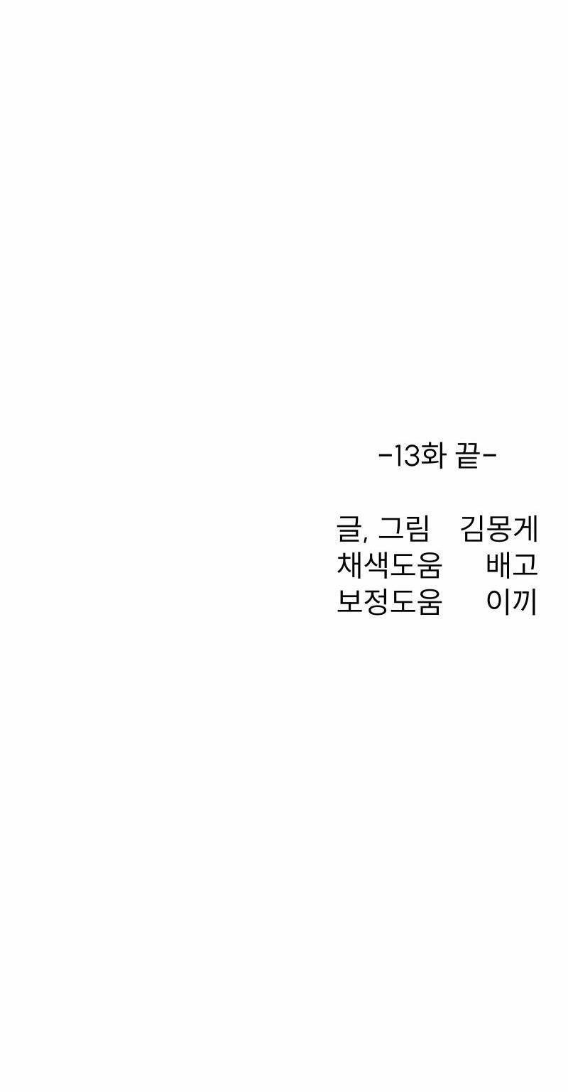 Tế Phẩm Thần Núi 13 trang 39