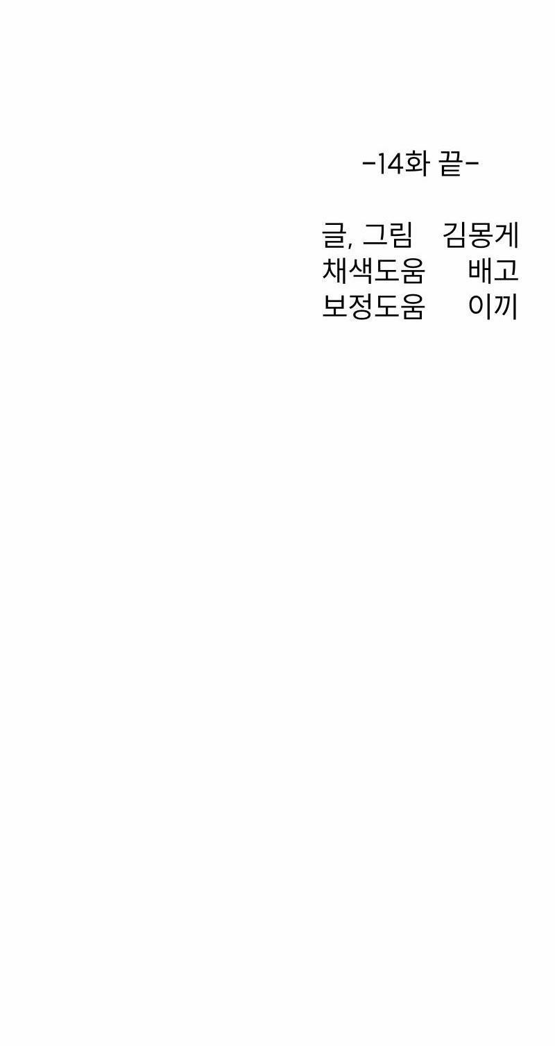 Tế Phẩm Thần Núi 14 trang 28