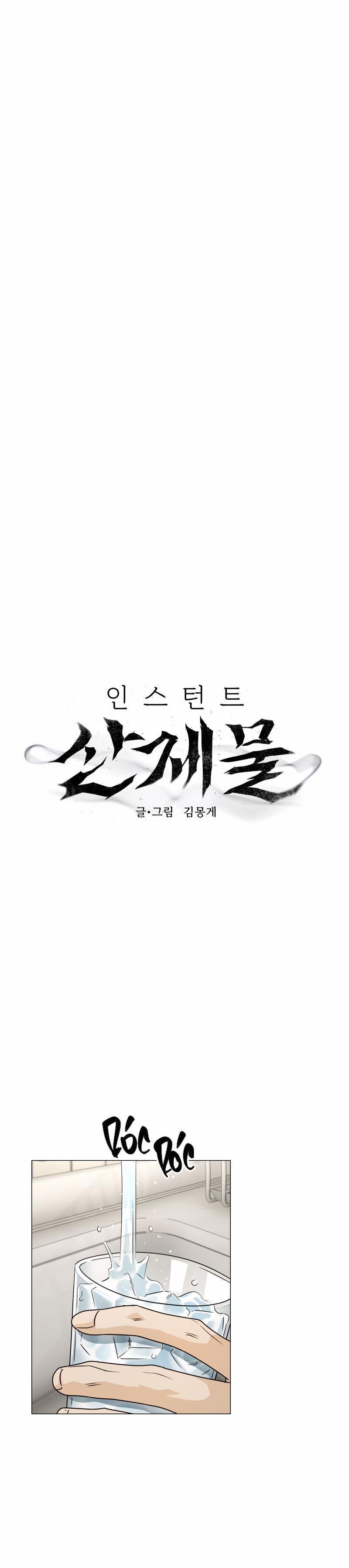 Tế Phẩm Thần Núi 17 trang 0