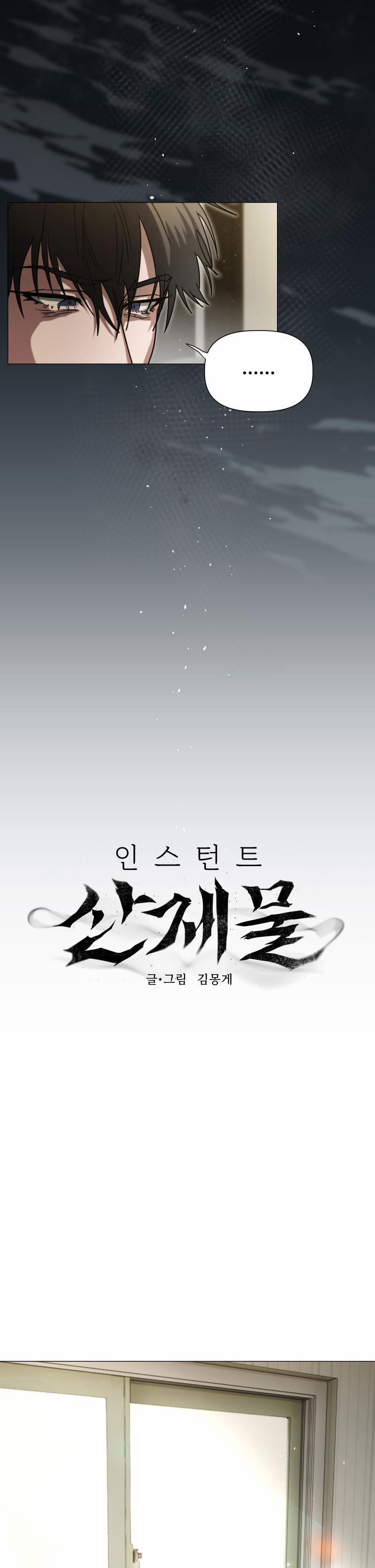 Tế Phẩm Thần Núi 18 trang 11