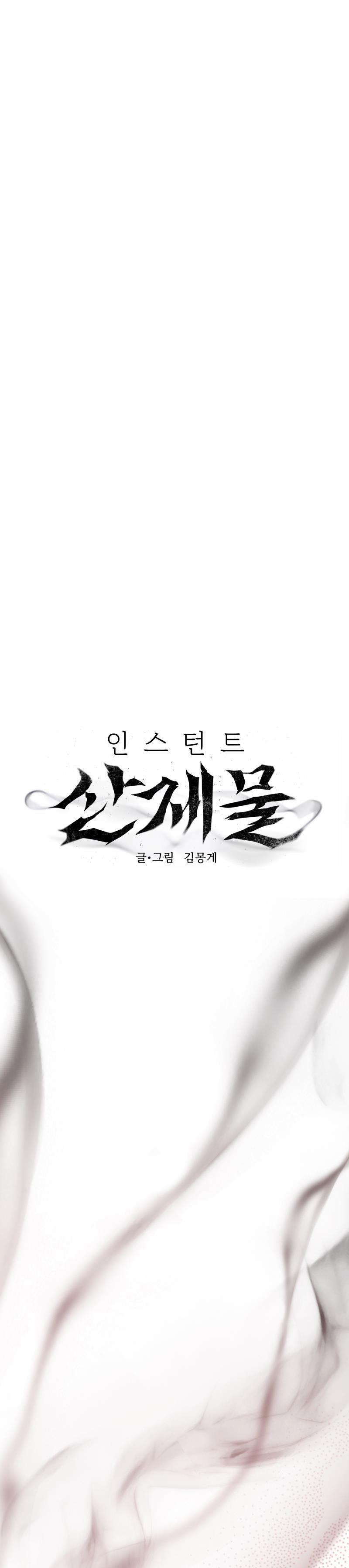 Tế Phẩm Thần Núi 20 trang 0