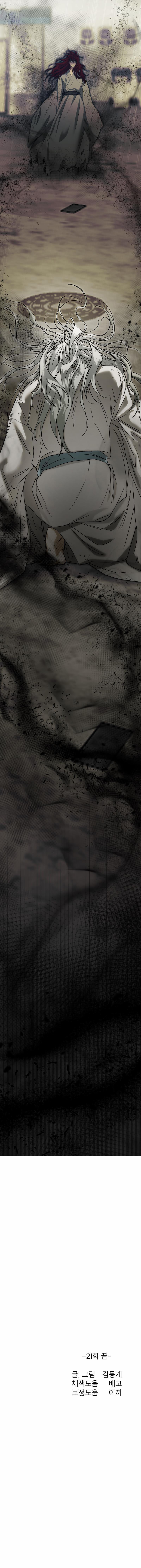 Tế Phẩm Thần Núi 21 trang 28