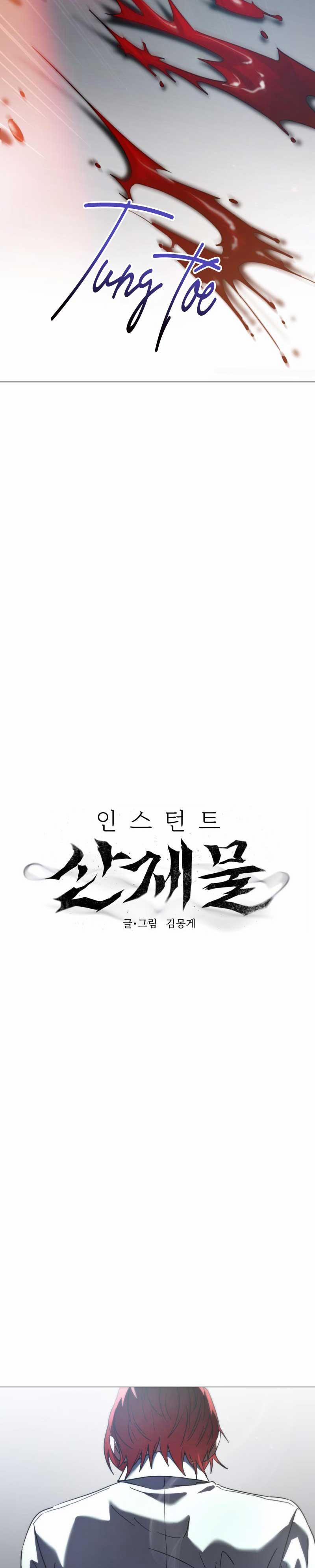 Tế Phẩm Thần Núi 23 trang 1