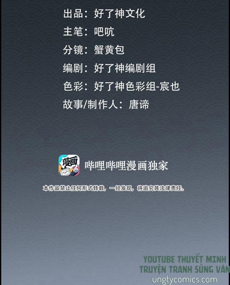 Tế Vũ Bất Tri Quy 26 trang 1