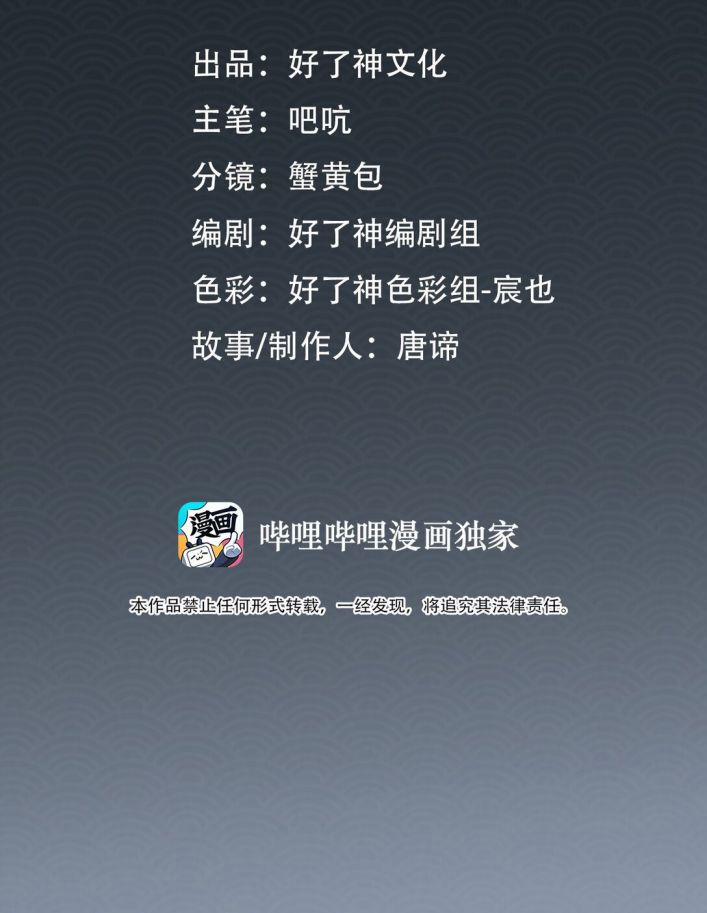 Tế Vũ Bất Tri Quy 27 trang 1