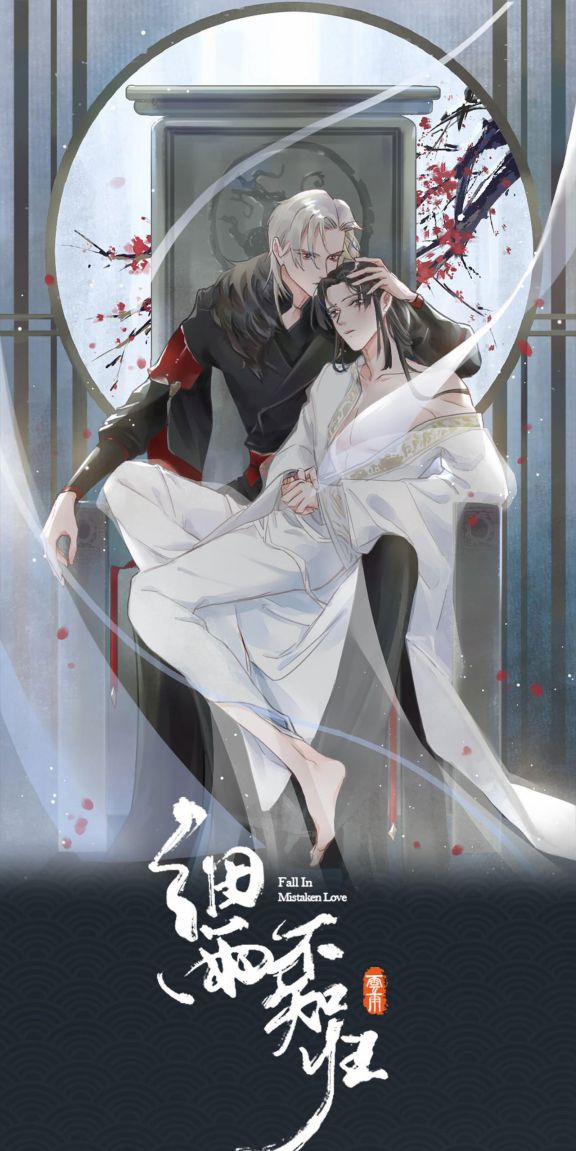 Tế Vũ Bất Tri Quy 28 trang 0