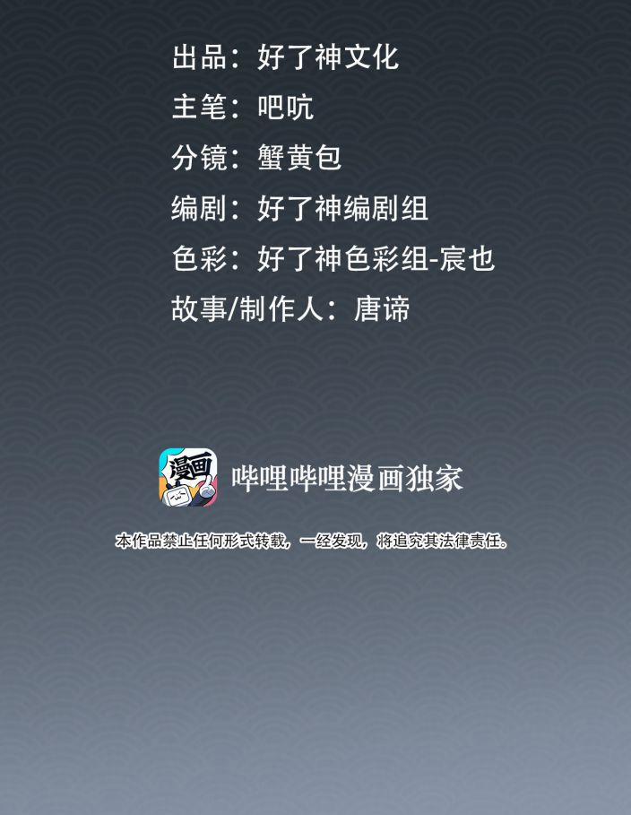 Tế Vũ Bất Tri Quy 29.5 trang 1